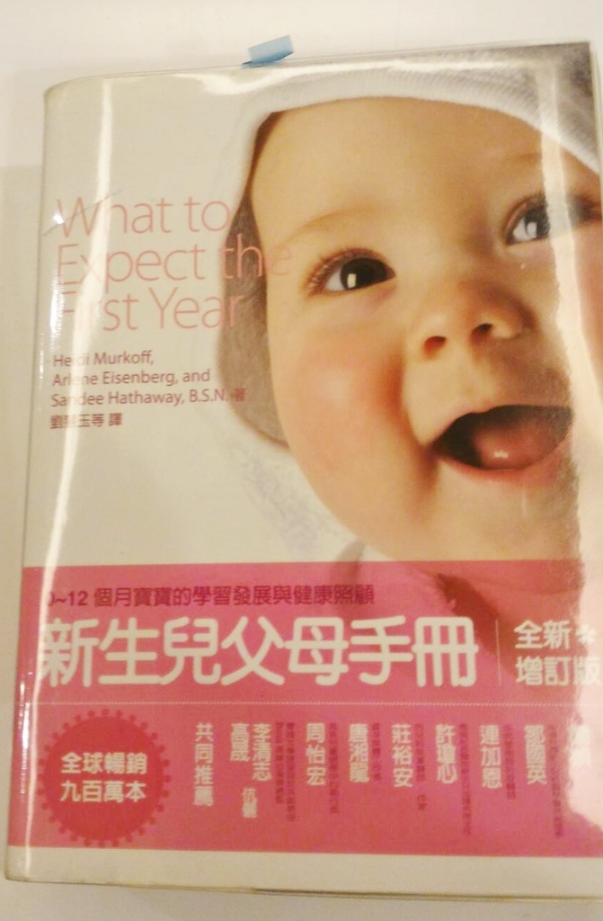 新生兒父母手冊.jpg 新生兒父母手冊.jpg