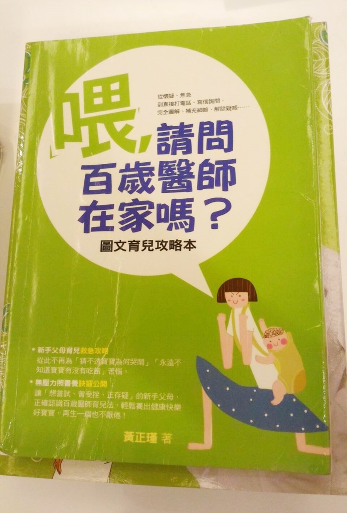 請問百歲醫師在家嗎.jpg 請問百歲醫師在家嗎.jpg