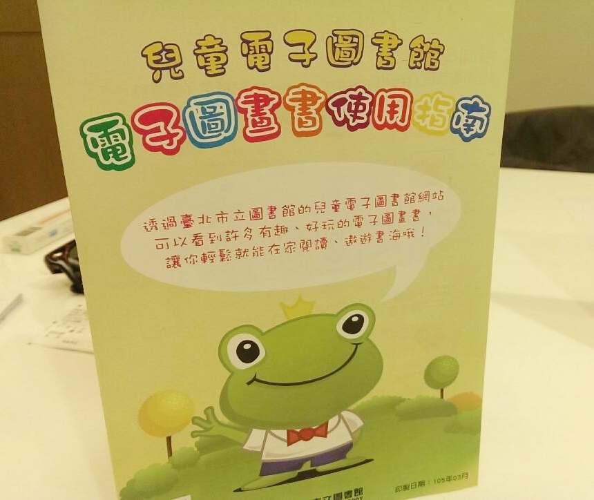 攝理教+兒童電子圖書館.jpg 攝理教+兒童電子圖書館.jpg