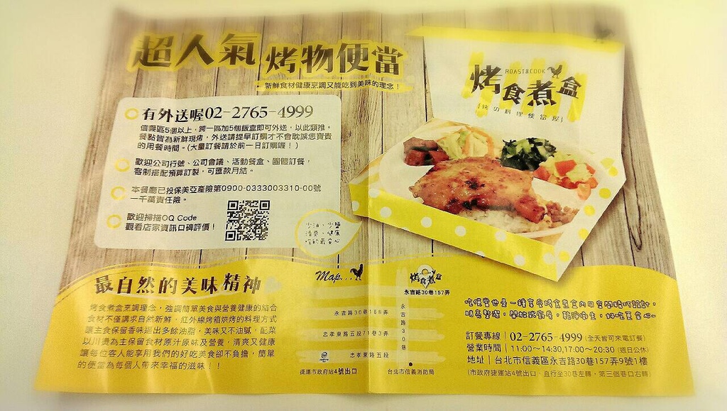 便當2.jpg 便當2.jpg