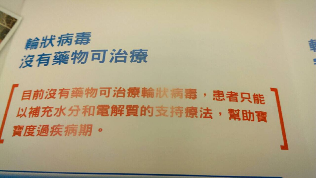 3沒有藥物可治療.jpg 3沒有藥物可治療.jpg