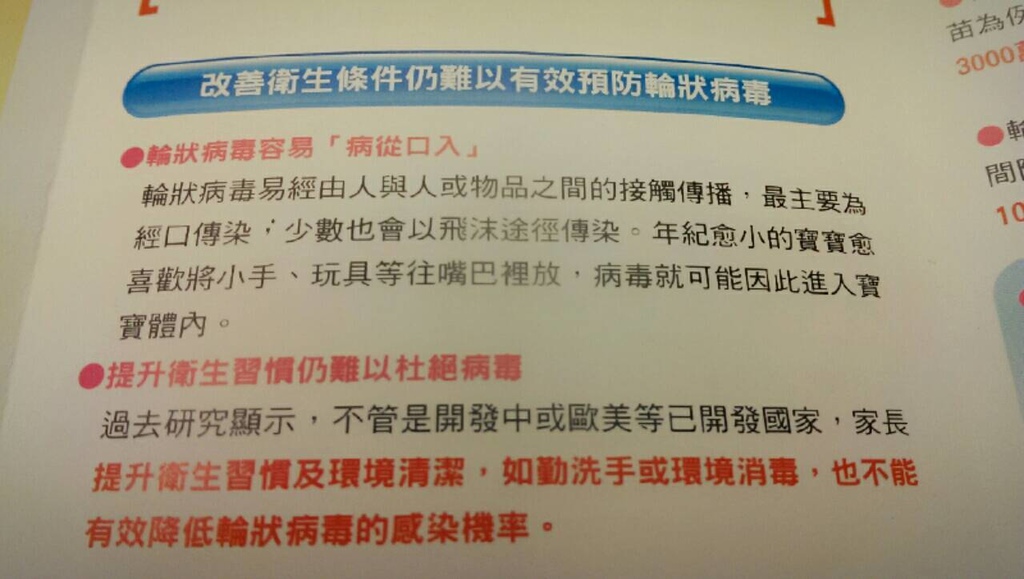 3-3難以預防.jpg 3-3難以預防.jpg