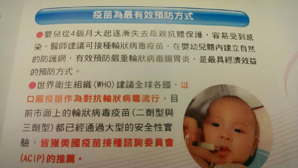 4疫苗最有效.jpg 4疫苗最有效.jpg