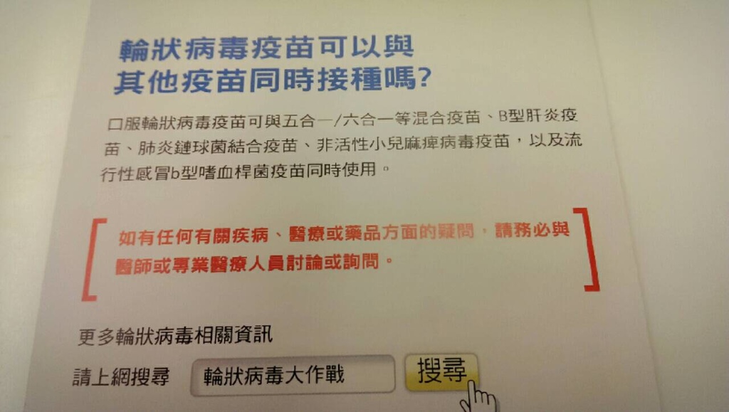 6可同時接種其他.jpg 6可同時接種其他.jpg