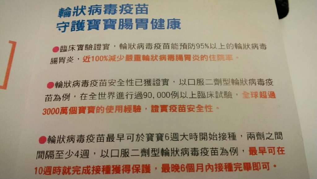 5最早六週可接種.jpg 5最早六週可接種.jpg