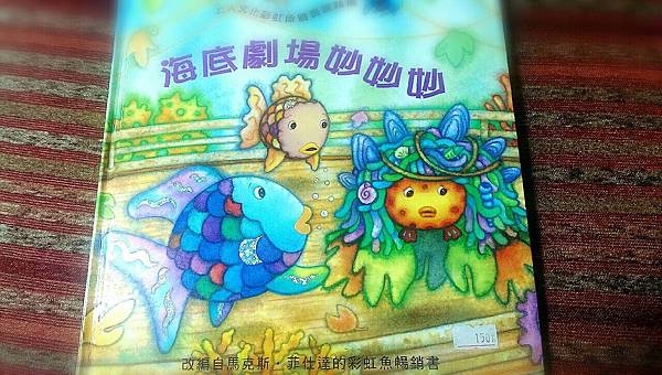 攝理教 海底世界1.jpg 攝理教 海底世界1.jpg