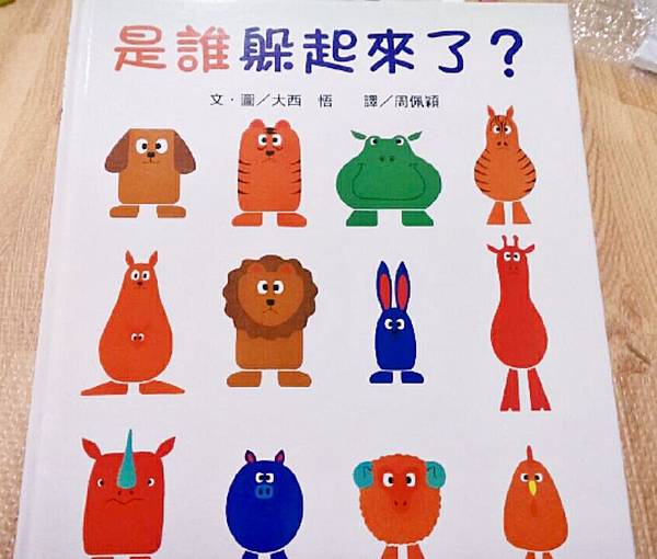 攝理教 是誰躲起來了 01.jpg 攝理教 是誰躲起來了 01.jpg