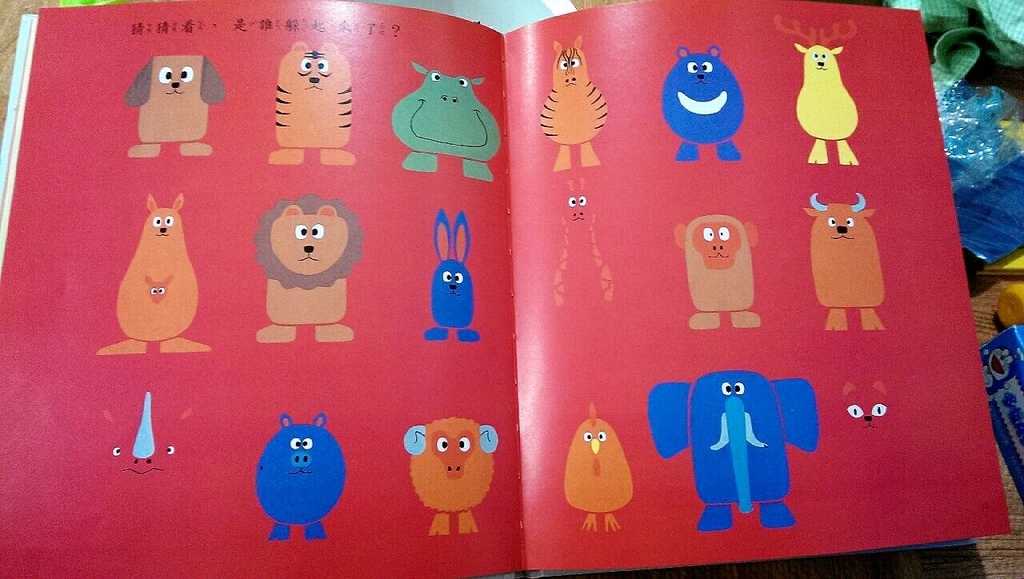 攝理教 是誰躲起來了 09.jpg 攝理教 是誰躲起來了 09.jpg