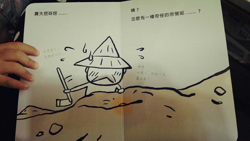 攝理教 人蔘的故事 06.jpg 攝理教 人蔘的故事 06.jpg