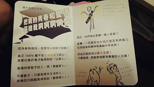 攝理教 人蔘的故事 08.jpg 攝理教 人蔘的故事 08.jpg