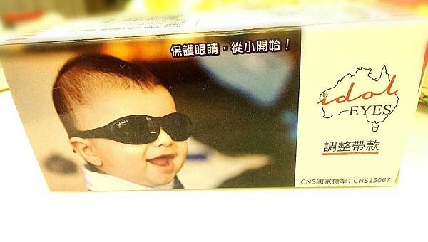 攝理教 寶寶墨鏡05.jpg 攝理教 寶寶墨鏡05.jpg