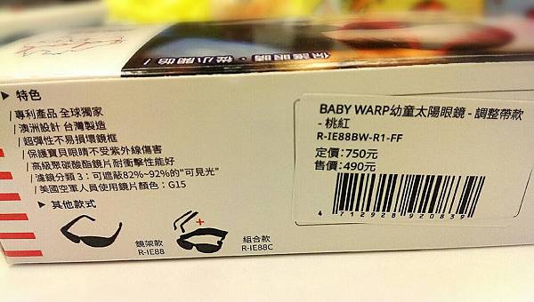 攝理教 寶寶墨鏡06.jpg 攝理教 寶寶墨鏡06.jpg