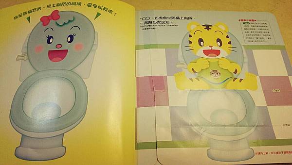 攝理教 巧虎8.jpg 攝理教 巧虎8.jpg