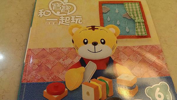 攝理教 巧虎9.jpg 攝理教 巧虎9.jpg