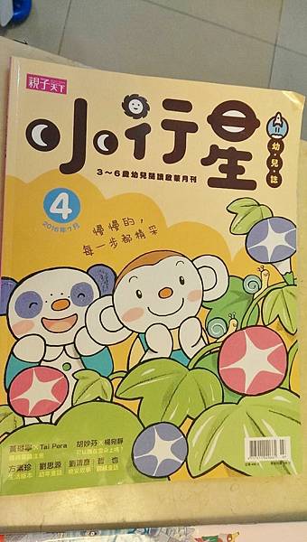 攝理教 小行星6.jpg 攝理教 小行星6.jpg