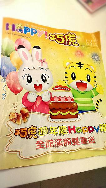 攝理教 巧虎07.jpg 攝理教 巧虎07.jpg