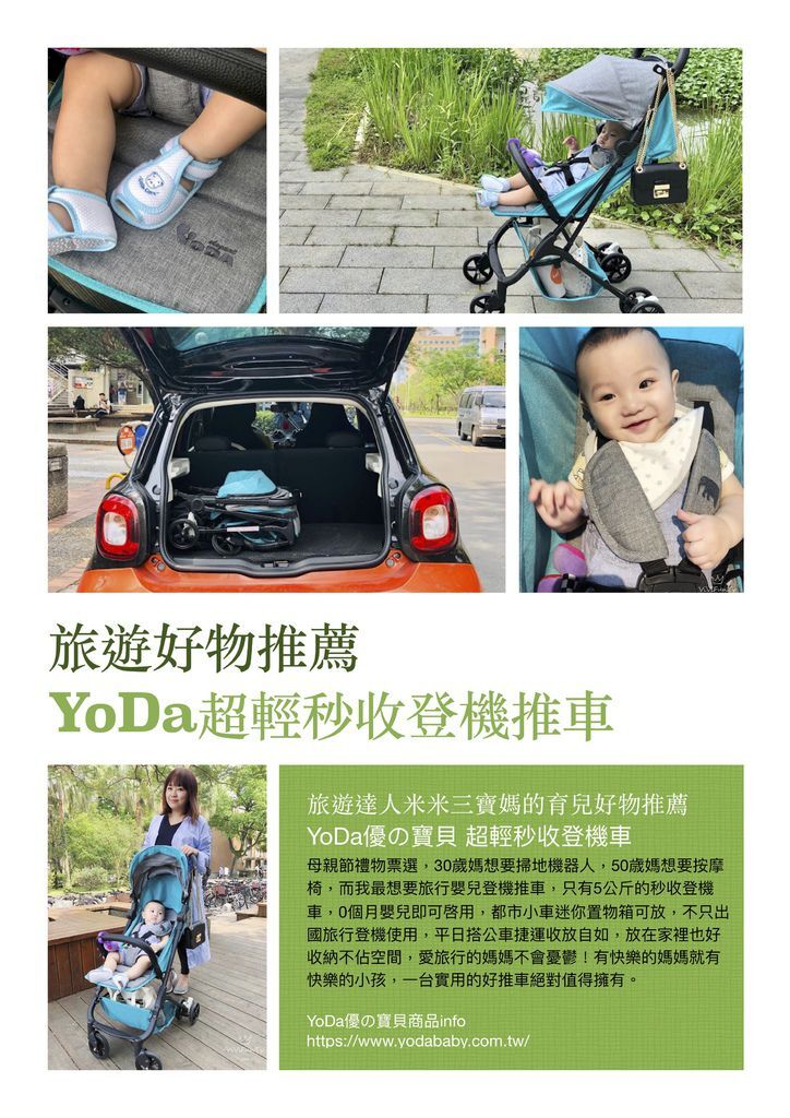 YoDa超輕秒收登機車.jpg