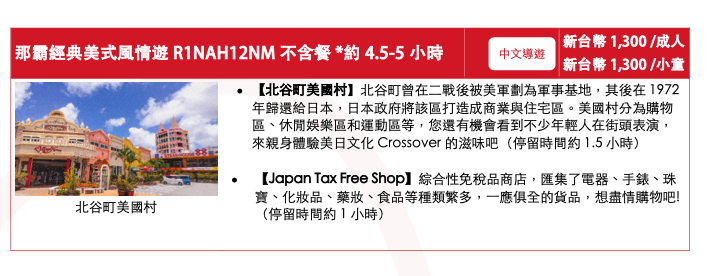 麗星郵輪首航為親子打造的夢幻海上假期  三代同堂搭乘費用及心