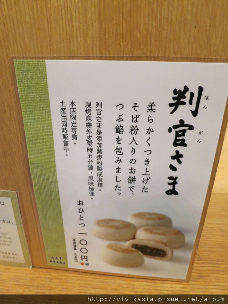 14 北海道神宮 六花亭 神宮茶屋店 莓果馬卡龍上的松鼠 痞客邦