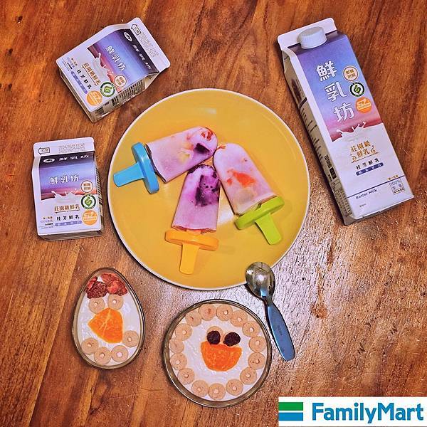 ☕全家☕鮮乳坊桂芳鮮乳創意吃法