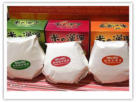 美而美-米漢堡內盒包裝2.jpg 美而美-米漢堡內盒包裝2.jpg