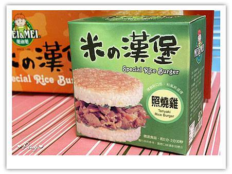 美而美-照燒雞米漢堡1.jpg 美而美-照燒雞米漢堡1.jpg