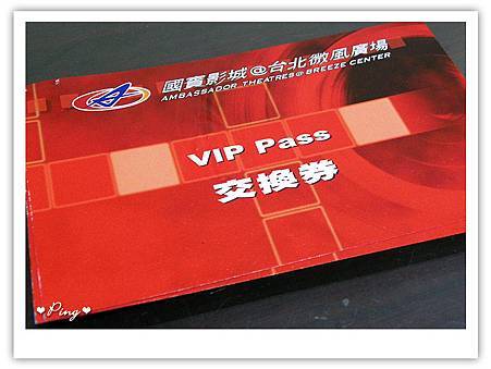 in_time-vip-pass.jpg