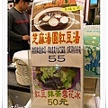 阿忠冰店-光華店-menu.jpg