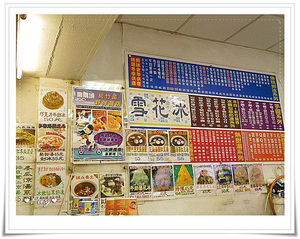 阿忠冰店-光華店-menu-2.jpg