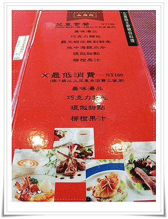 上品苑-MENU-3.jpg