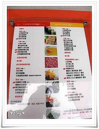 聚-竹北店-menu.jpg