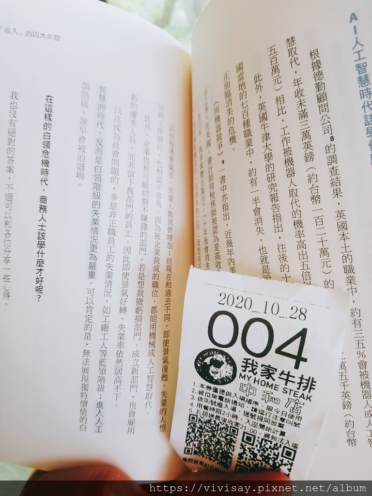 2020-10-28我家牛排 (5).jpg 2020-10-28我家牛排 (5).jpg