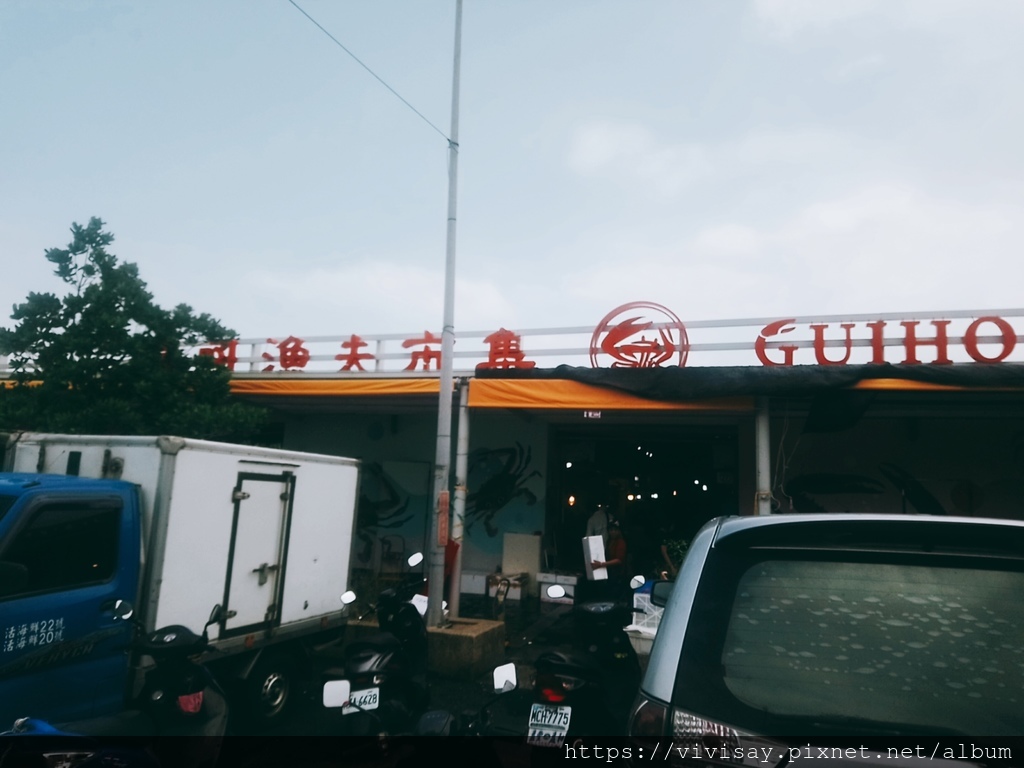 龜吼漁港一日遊 (38).jpg