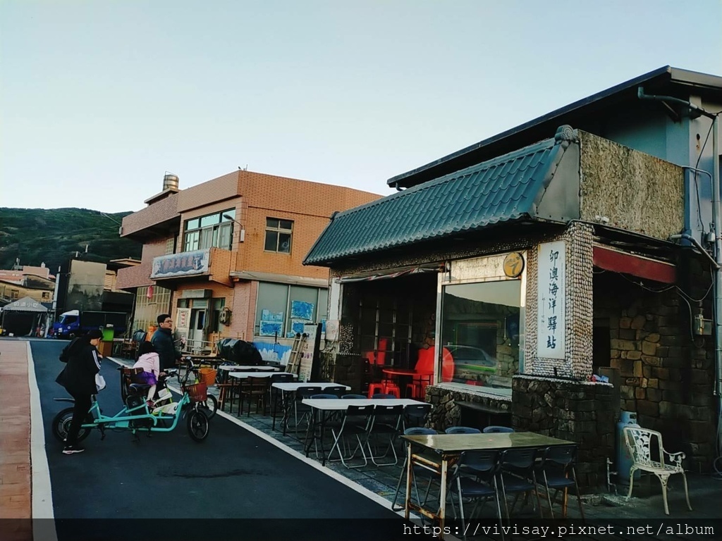 [食記] 新北貢寮 北返總想回味一下的卯澳海洋驛站