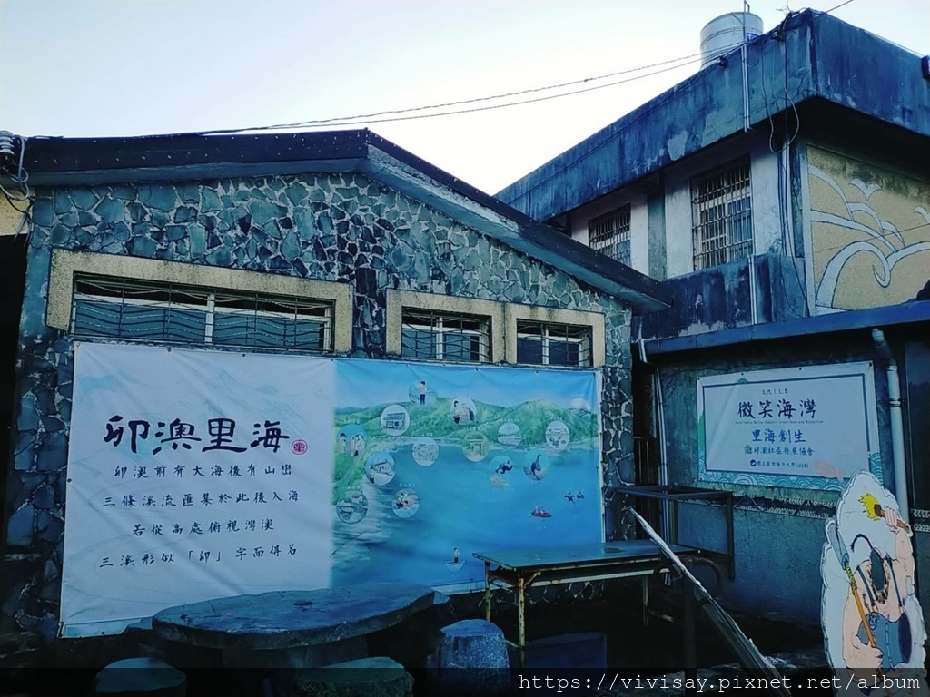 卯茂海洋驛站 (15).jpg