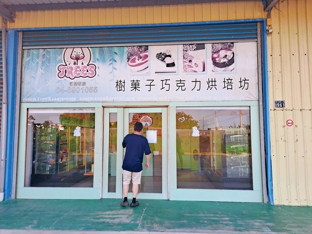 樹菓子乳酪蛋糕 (2).jpg - 彰化二林樹菓子麵包