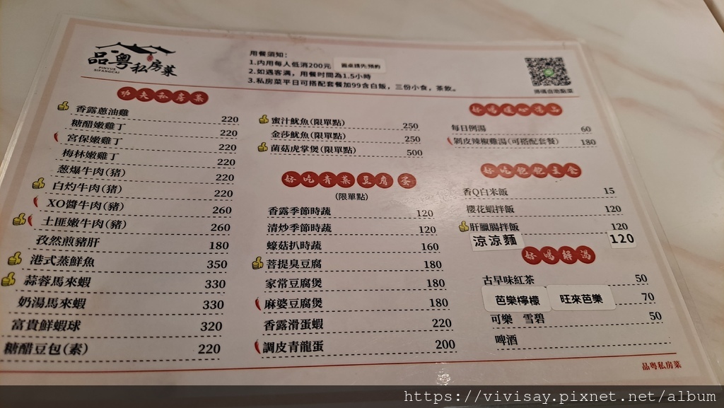 [食記] 高雄左營品粵私房菜 記憶裡的好味道