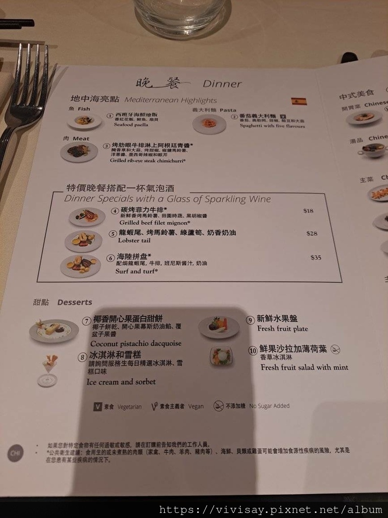 榮耀號 龍王餐廳 第一天晚餐伙食 (14).jpg 榮耀號 龍王餐廳 第一天晚餐伙食 (14).jpg