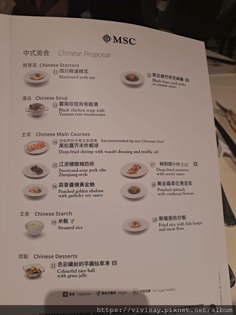 榮耀號 龍王餐廳 第一天晚餐伙食 (13).jpg 榮耀號 龍王餐廳 第一天晚餐伙食 (13).jpg