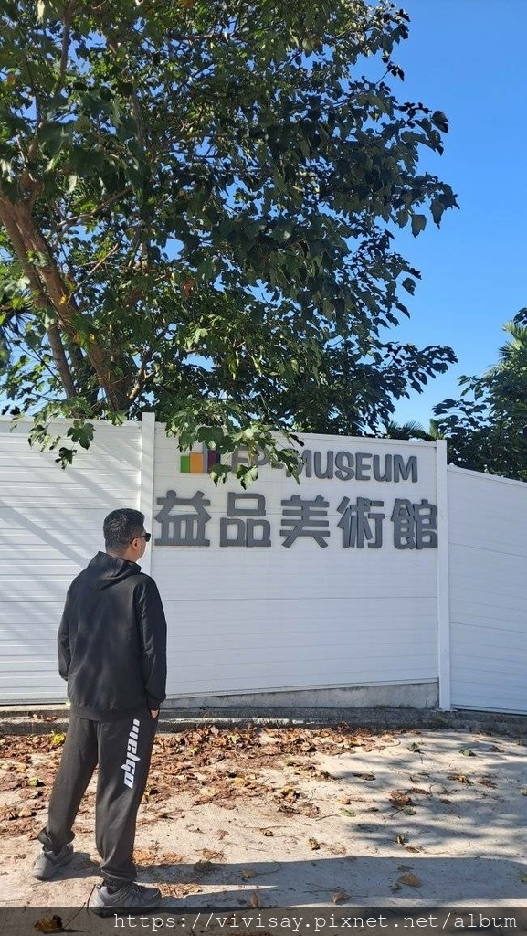 南投鹿谷│益品美術館 (15).jpg