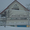 十和田湖bus站冬景