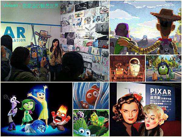 【Viviwen看展】皮克斯30周年特展 @ Viviwen - 微微温的藝想世界 :: 痞客邦 PIXNET ::
