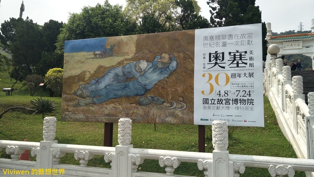 Viviwen看展 左岸 印象 奧塞美術館30週年大展 Viviwen 微微温的藝想世界 痞客邦 Viviwen看展 左岸 印象 奧塞美術館30週年大展 Viviwen 微微温的藝想世界 痞客邦