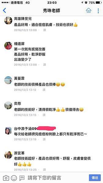 還沒來擠過的人，怕老師是不是騙人的