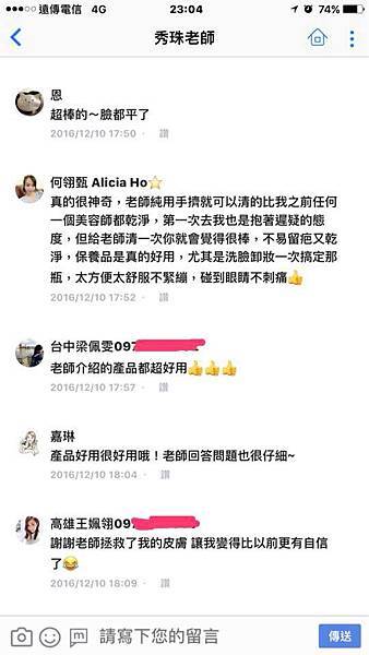 還沒來擠過的人，怕老師是不是騙人的