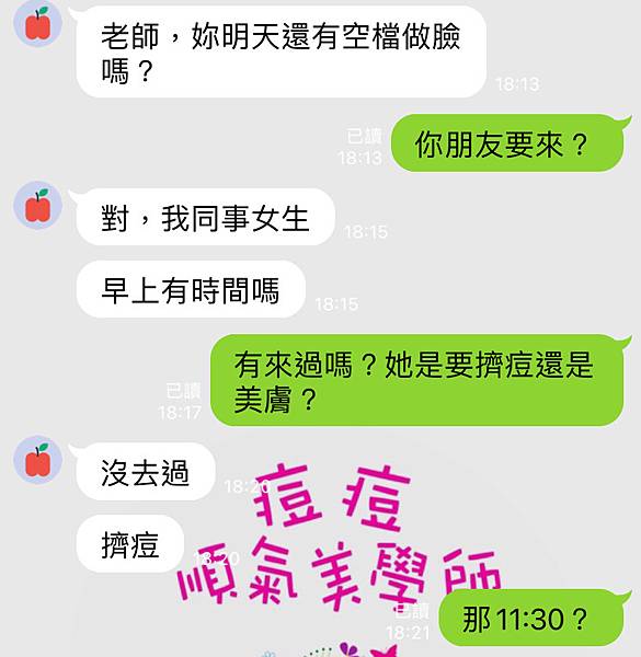 LINE_capture_703071506.377515 拷貝