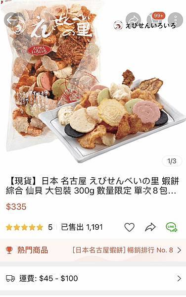有痘友問：老師你都不會亂吃零食嗎？
