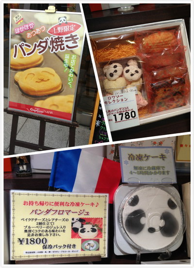 2013-12-18 11.19.56出站後開始有很多貓熊商品1.jpg 2013-12-18 11.19.56出站後開始有很多貓熊商品1.jpg