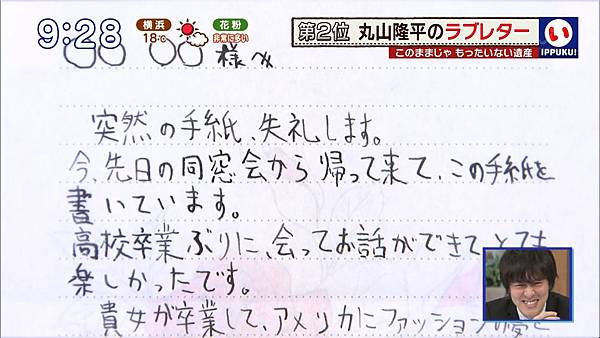 いっぷく之maru丸山的情书 Vlcky的小记事本 痞客邦 いっぷく之maru丸山的情书 Vlcky的小记事本 痞客邦