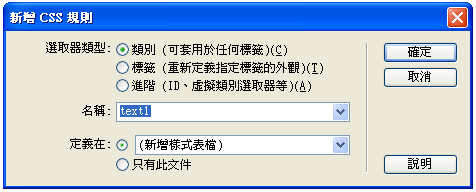 新增css規則.gif